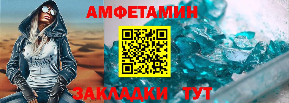 АМФЕТАМИН VHQ Владимир