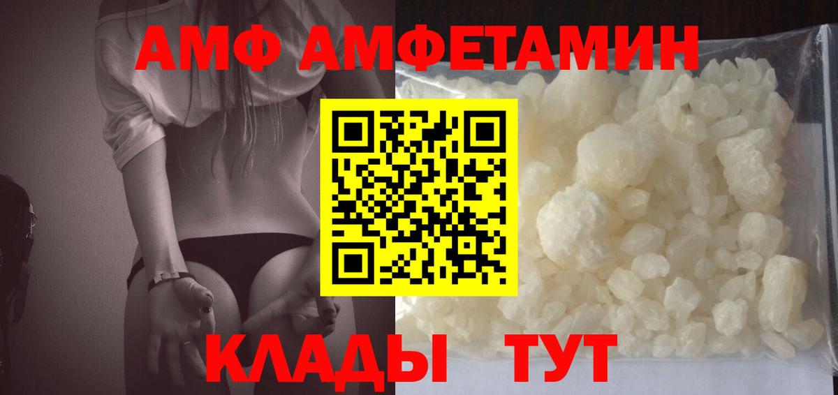 АМФЕТАМИН 97%  АМФЕТАМИН  Владимир  Вход с VPN 