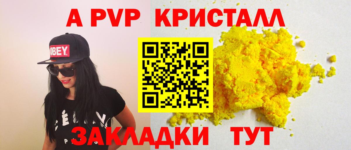 A-PVP мука  Вход с VPN  A-PVP СК КРИС  Владимир  A-PVP VHQ 