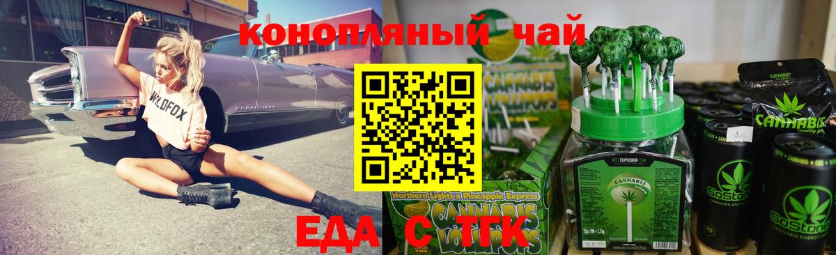 Владимир  Cannafood конопля  Вход с VPN 