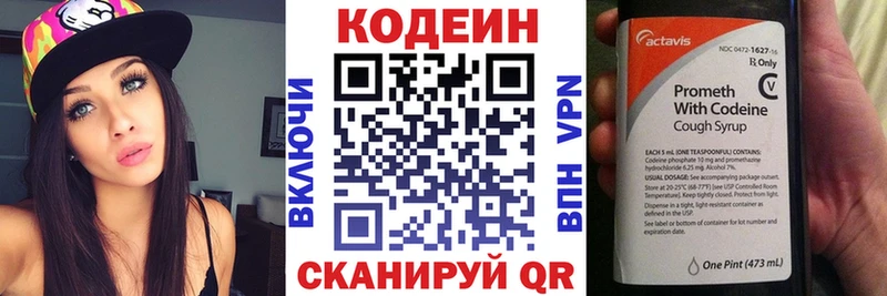Кодеин напиток Lean (лин)  цены наркотик  ссылка на мегу ссылки  Владимир 