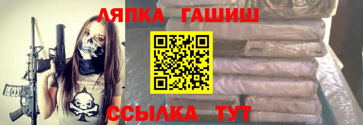 ГАШИШ  Вход с VPN  Владимир  ГАШ хэш 