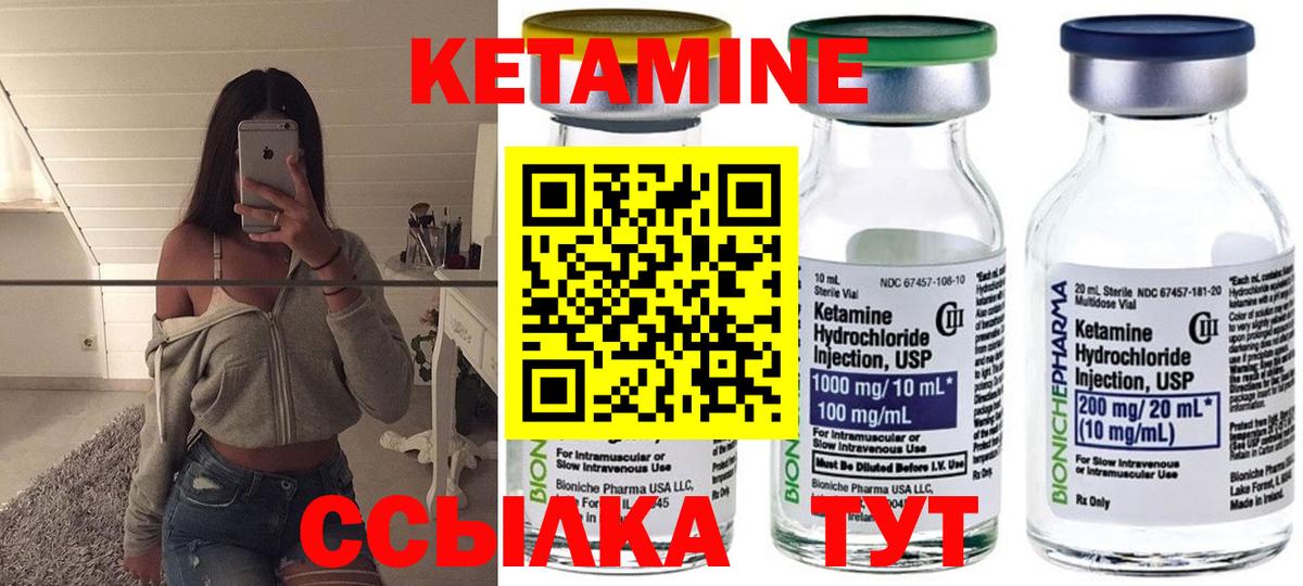 КЕТАМИН ketamine Владимир
