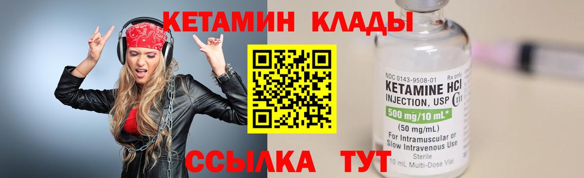 Владимир  КЕТАМИН VHQ  Кетамин ketamine  Вход с VPN 