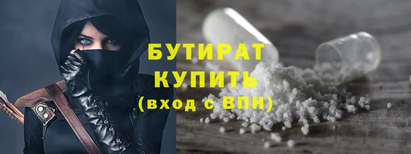 бутират Абинск