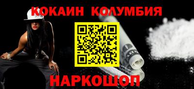 кокаин колумбия Сибай