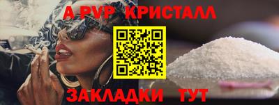 прущий лед Симферополь