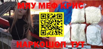 прущий лед Симферополь