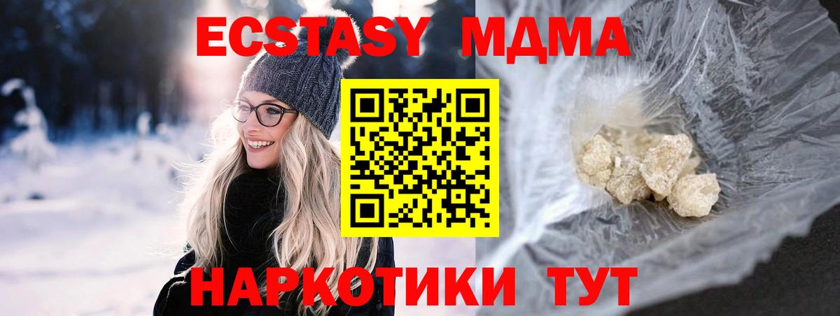 MDMA Molly Владимир