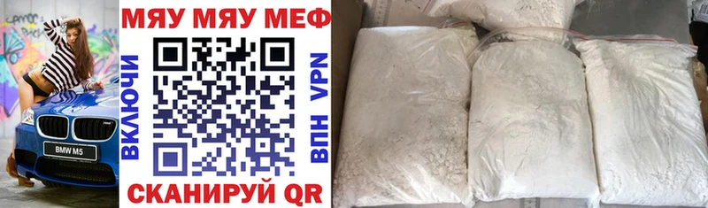 МЯУ-МЯУ mephedrone  Владимир 