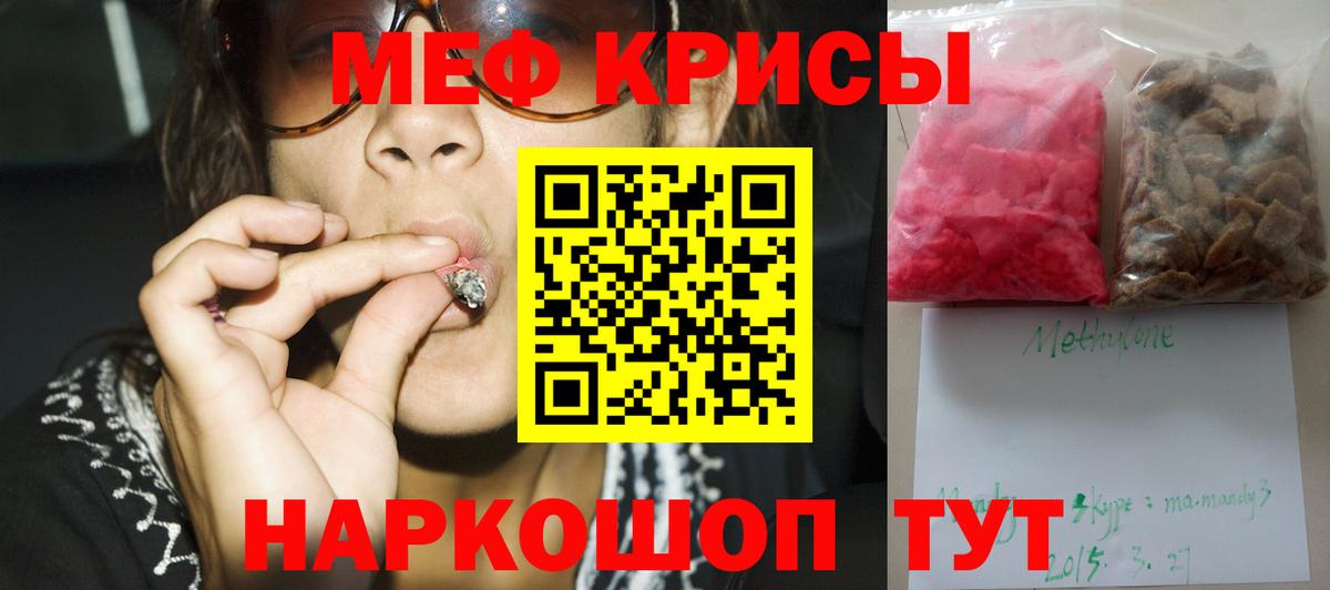 МЯУ-МЯУ mephedrone  Вход с VPN  Меф мяу мяу  Мефедрон  Владимир  Мефедрон 