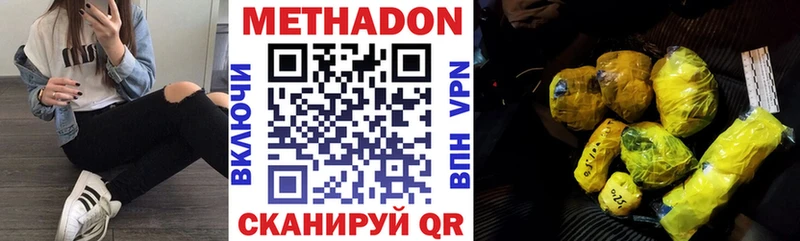 Метадон кристалл  где купить наркотик  Владимир 