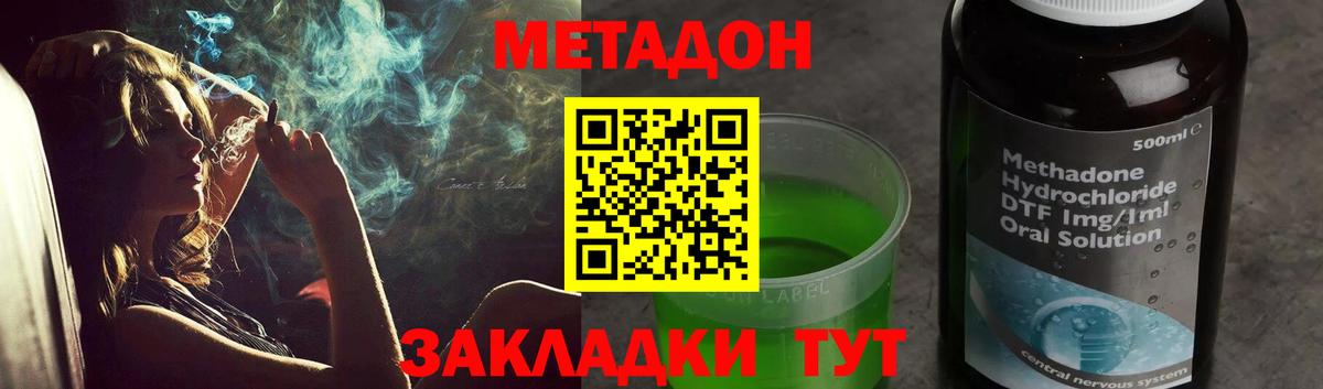 МЕТАДОН белоснежный  Вход с VPN  МЕТАДОН мёд  Владимир 