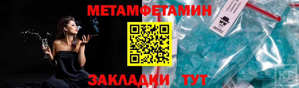 Первитин мет  Вход с VPN  Владимир 