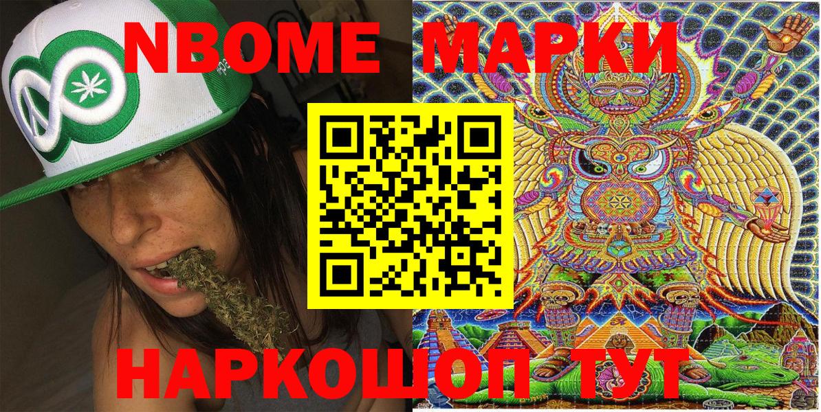 Марки NBOMe 1,5мг Владимир